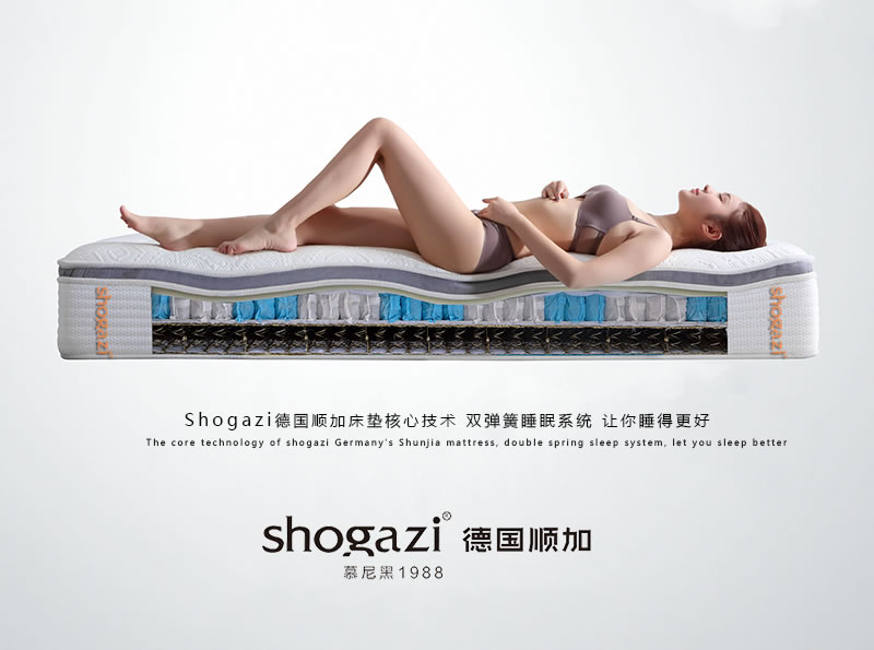 Shogazi 床垫系列